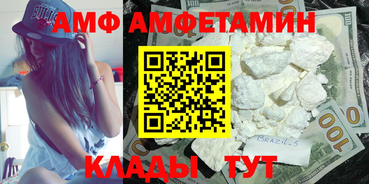 АМФЕТАМИН 97% Фурманов