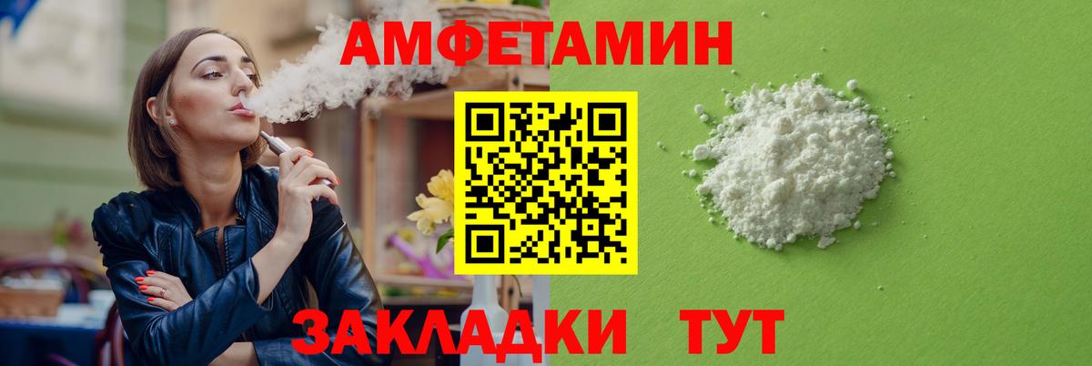 АМФЕТАМИН  Амфетамин Premium  Вход с VPN  Фурманов 