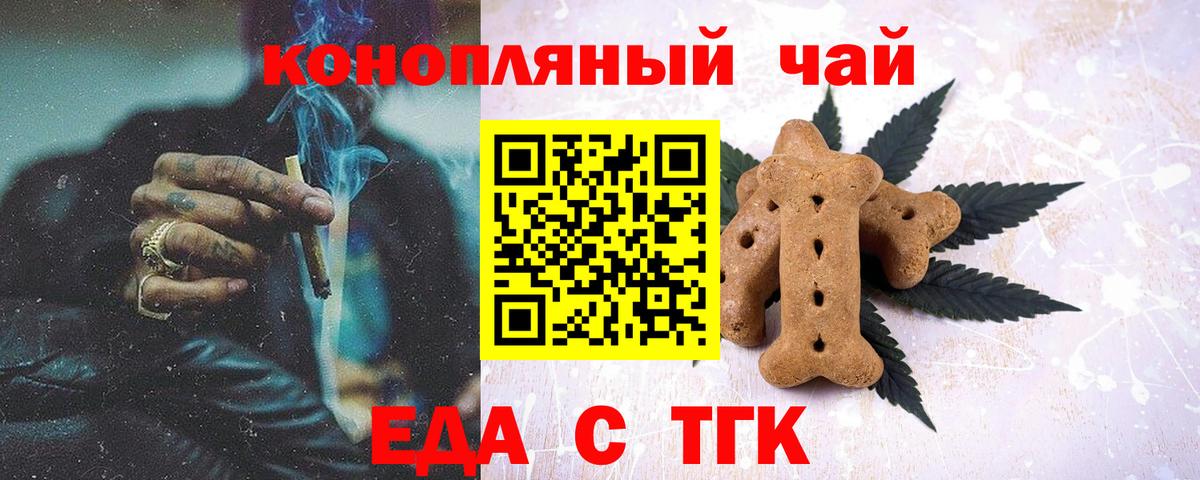 Фурманов  Еда ТГК конопля  Вход с VPN 