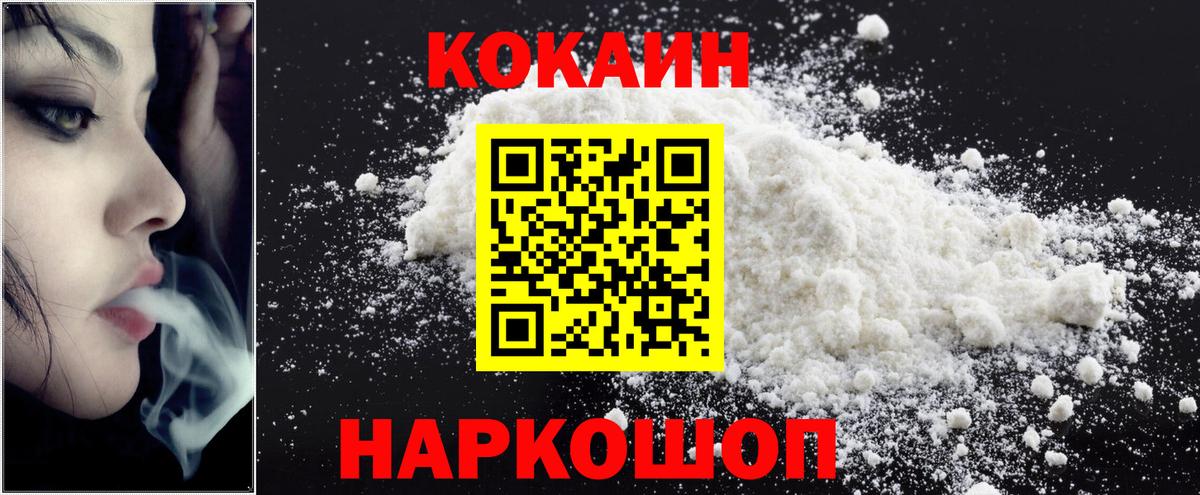 КОКАИН Эквадор  Кокаин Эквадор  Фурманов  Вход с VPN 