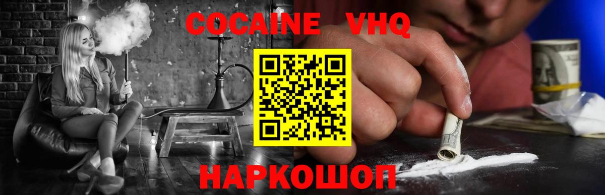 КОКАИН 98% Фурманов