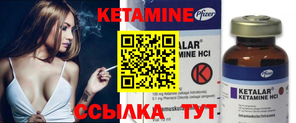 КЕТАМИН ketamine  КЕТАМИН ketamine  Фурманов  Вход с VPN 