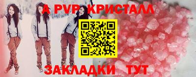 apvp Будённовск
