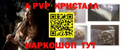apvp Будённовск