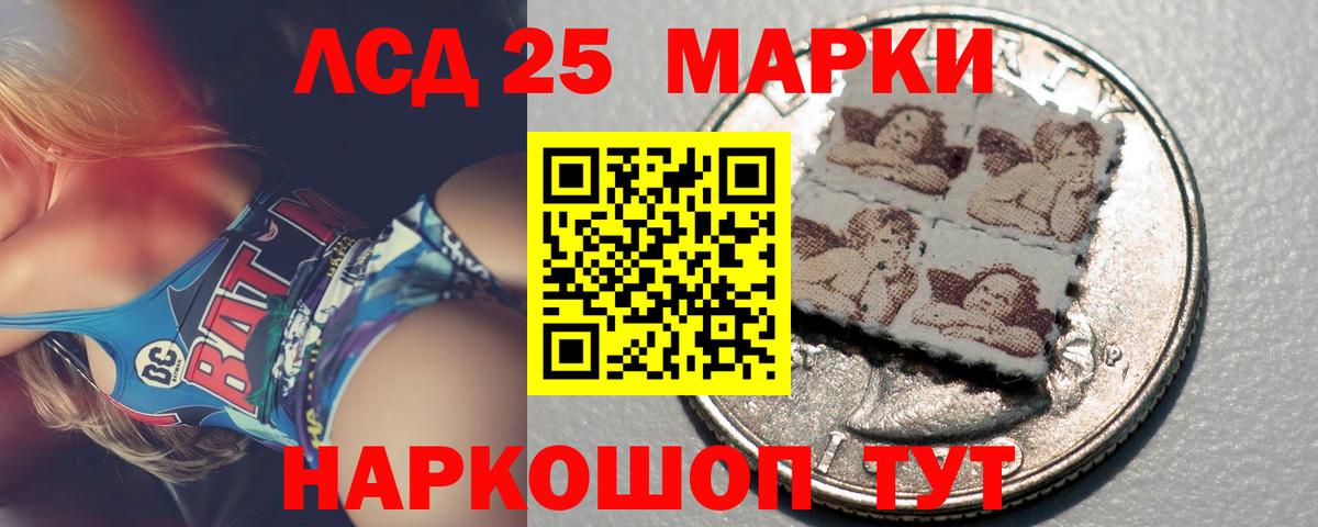 LSD-25 экстази кислота  Вход с VPN  Фурманов 