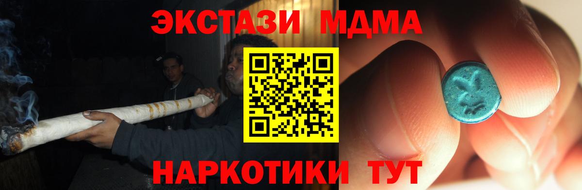 MDMA VHQ  МДМА crystal  Вход с VPN  Фурманов 