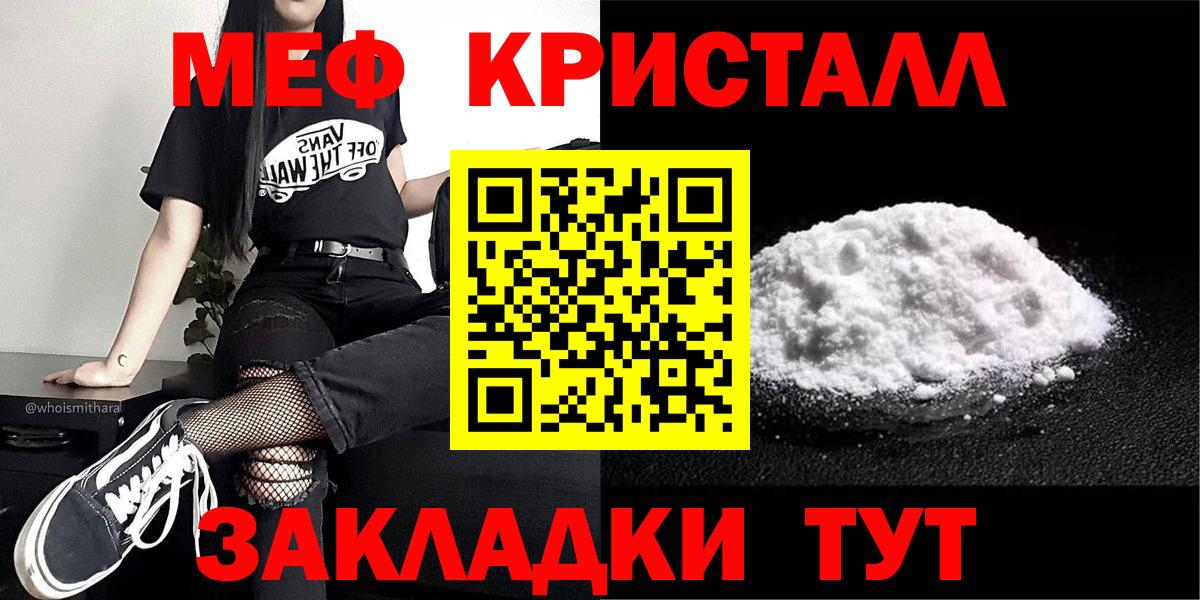 Меф мука Фурманов
