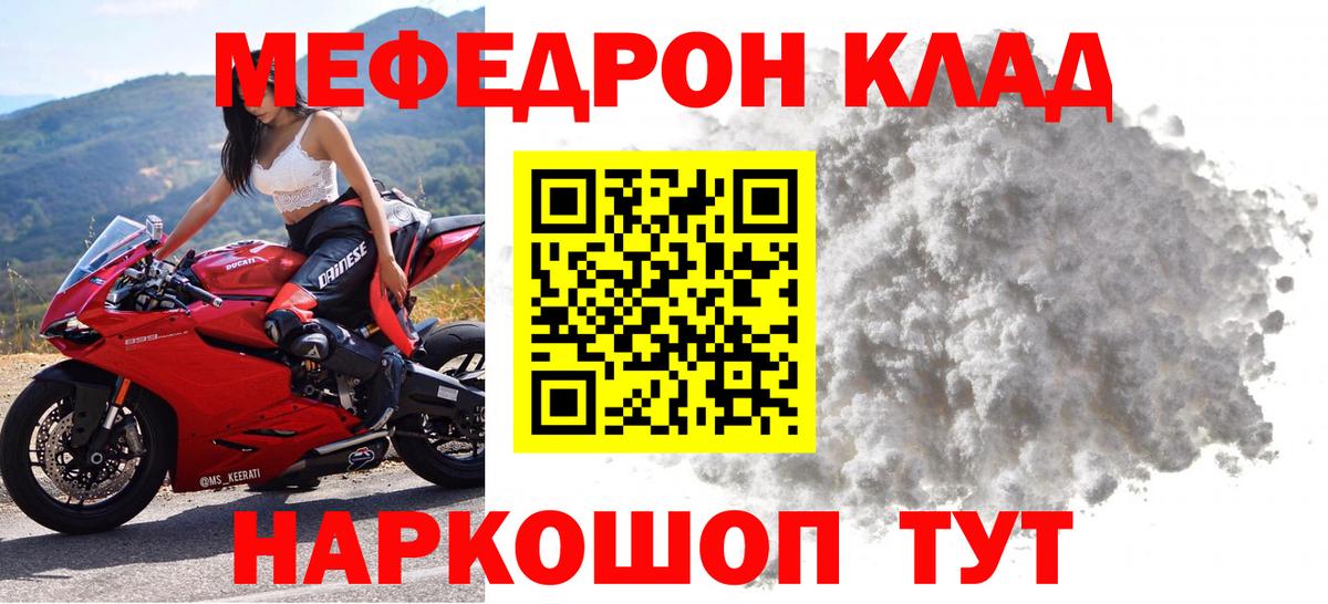 Меф VHQ  Мефедрон мука  Вход с VPN  Меф  Фурманов 